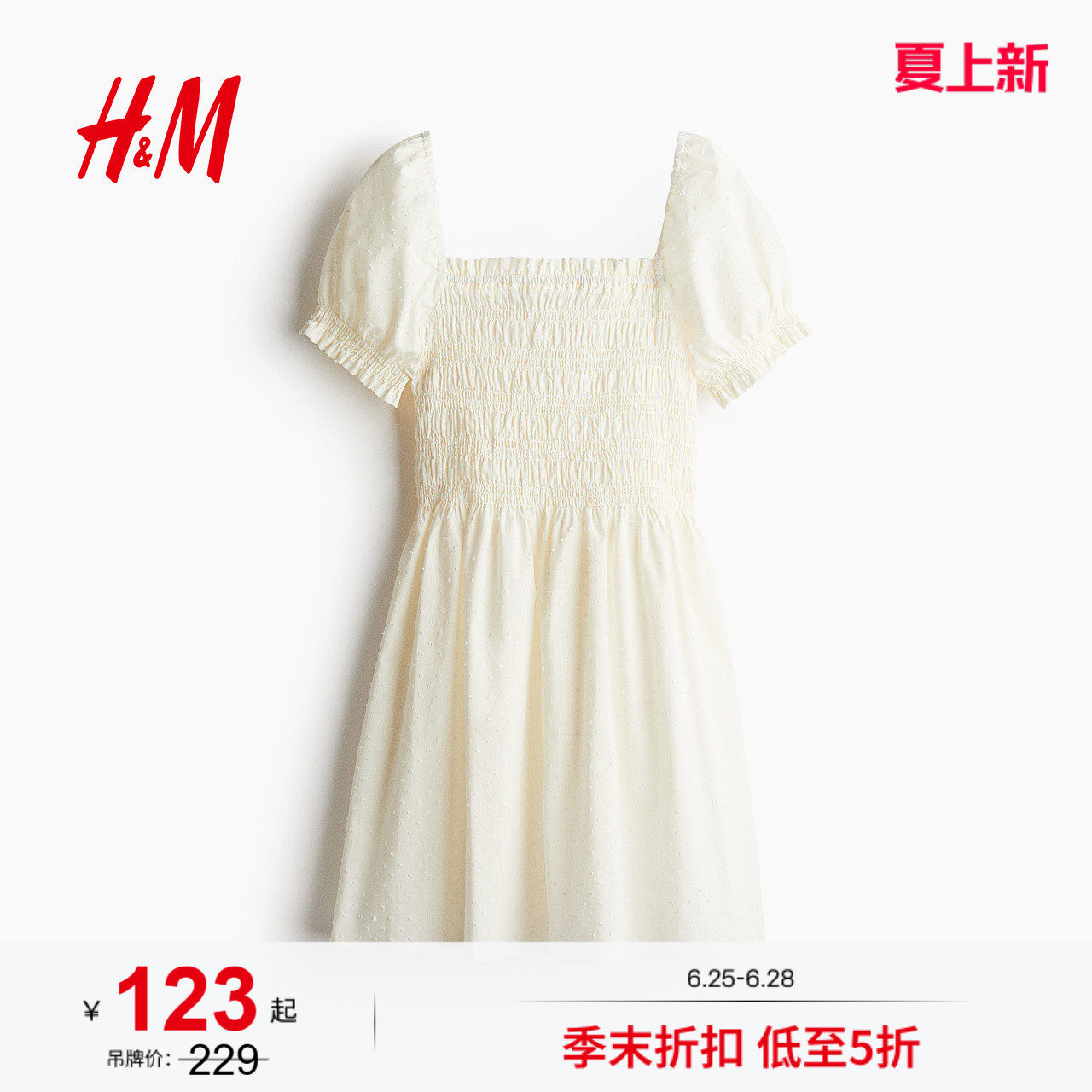 HM女装连衣裙夏季时尚泡泡袖缩褶府绸短裙法式掐腰连衣裙12745
