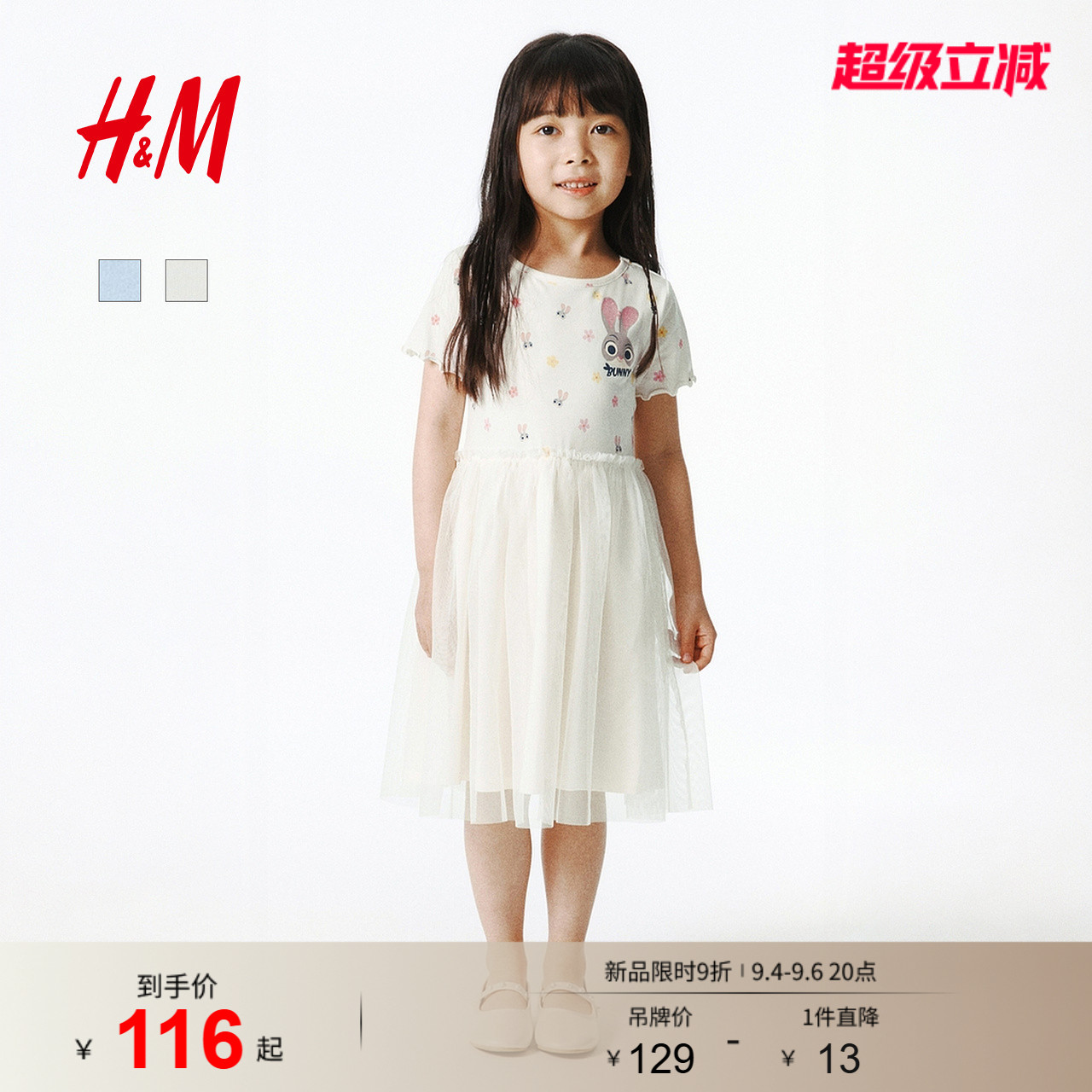 【疯狂动物城】HM童装儿童女童裙子26夏季薄纱公主连衣裙1346701图片
