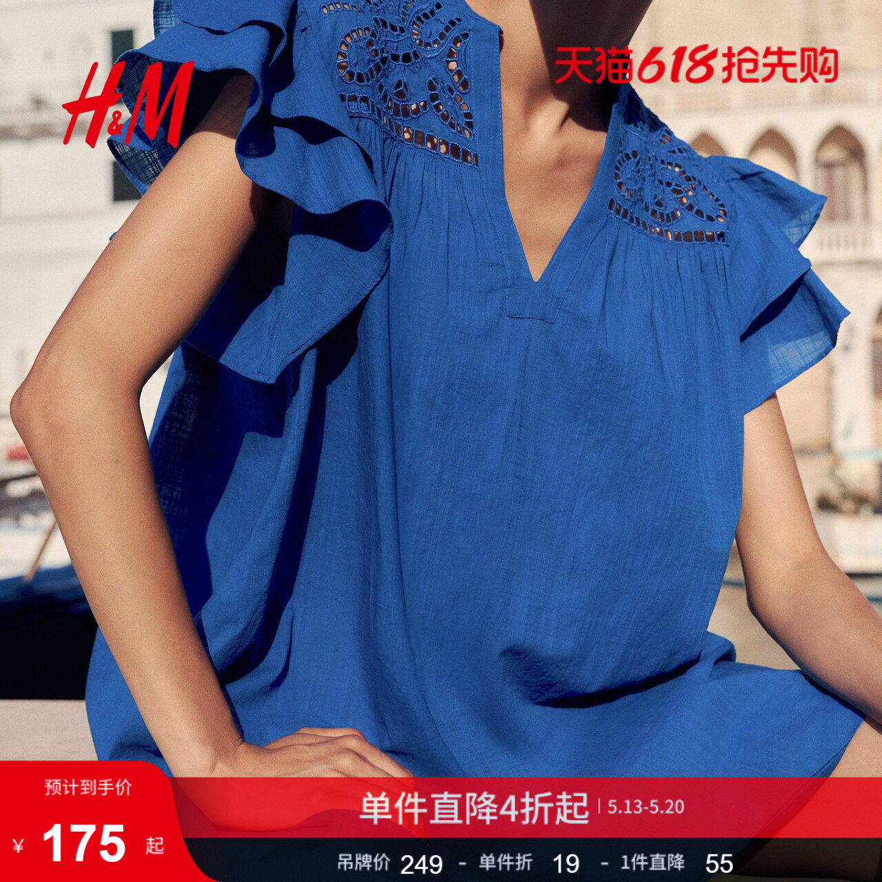 HM女装连衣裙夏季美式甜心风飞袖镂空刺绣a字版型连衣裙12780