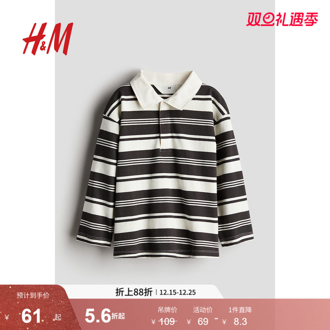 HM童装儿童男童冬季圆领纯棉橄榄球衫1247894