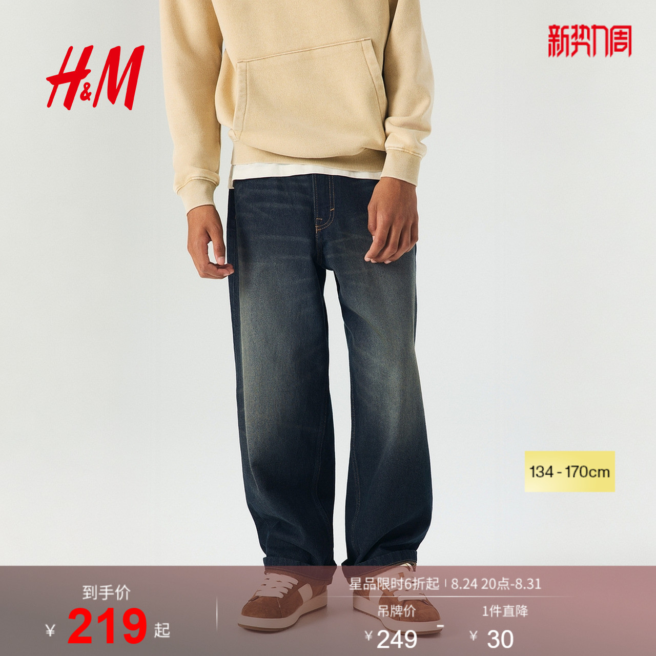 HM夏季童装儿童男童宽松版牛仔裤1075730