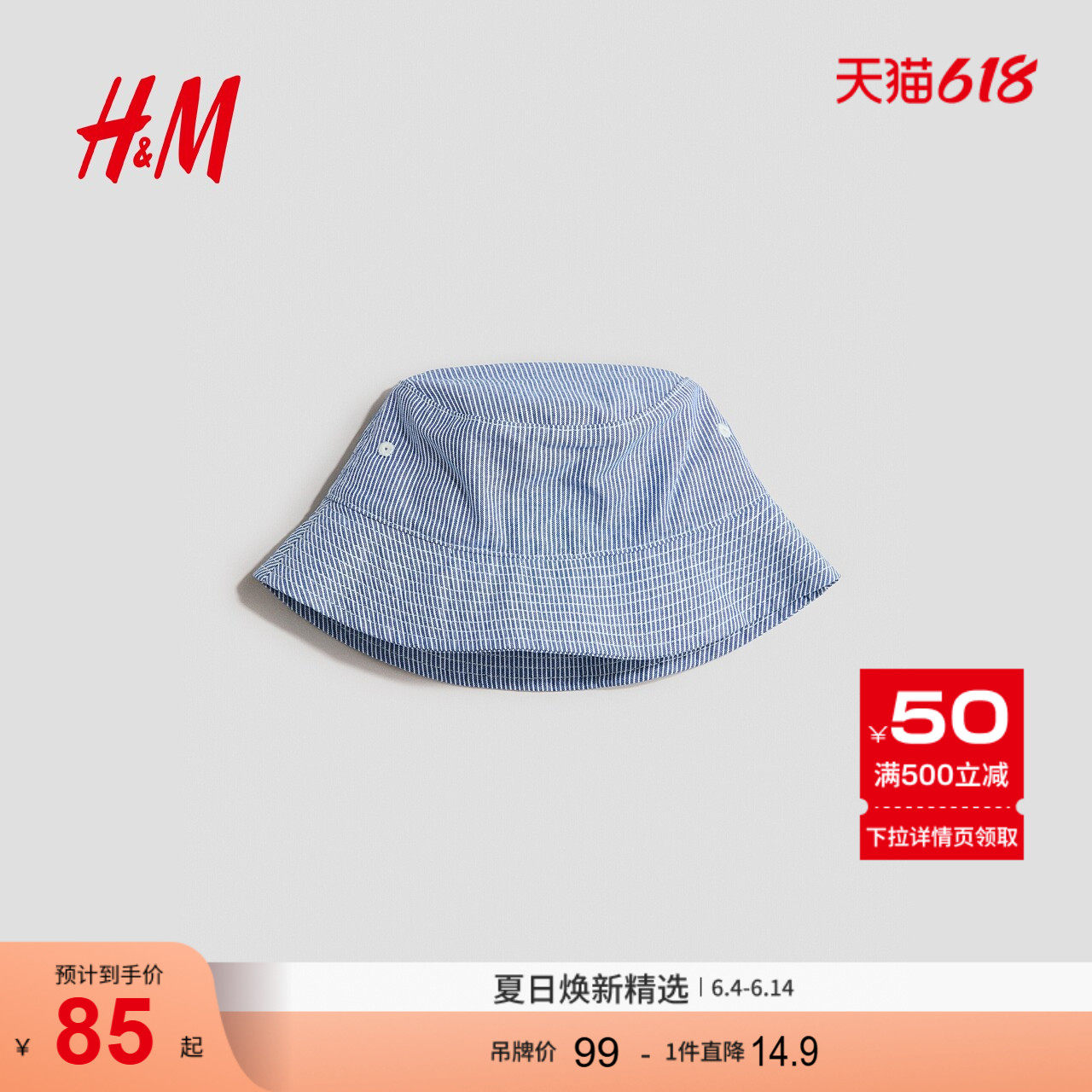 HM2026夏季新款童装儿童男童印花渔夫帽1313617