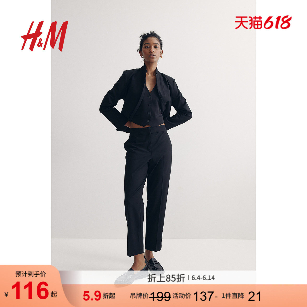 HM女装裤子夏季高腰修身锥形裤斜纹布及踝烟管裤1263071