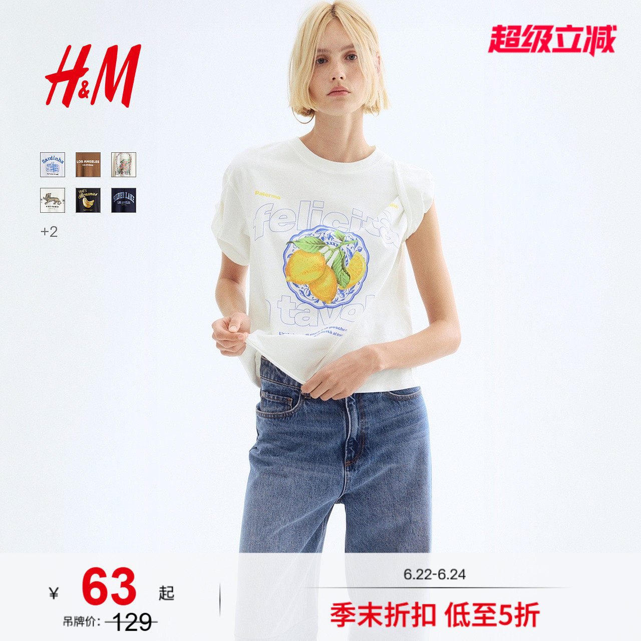 HM女装T恤夏季春日轻柔感穿搭水果印花宽松圆领短袖棉质12741