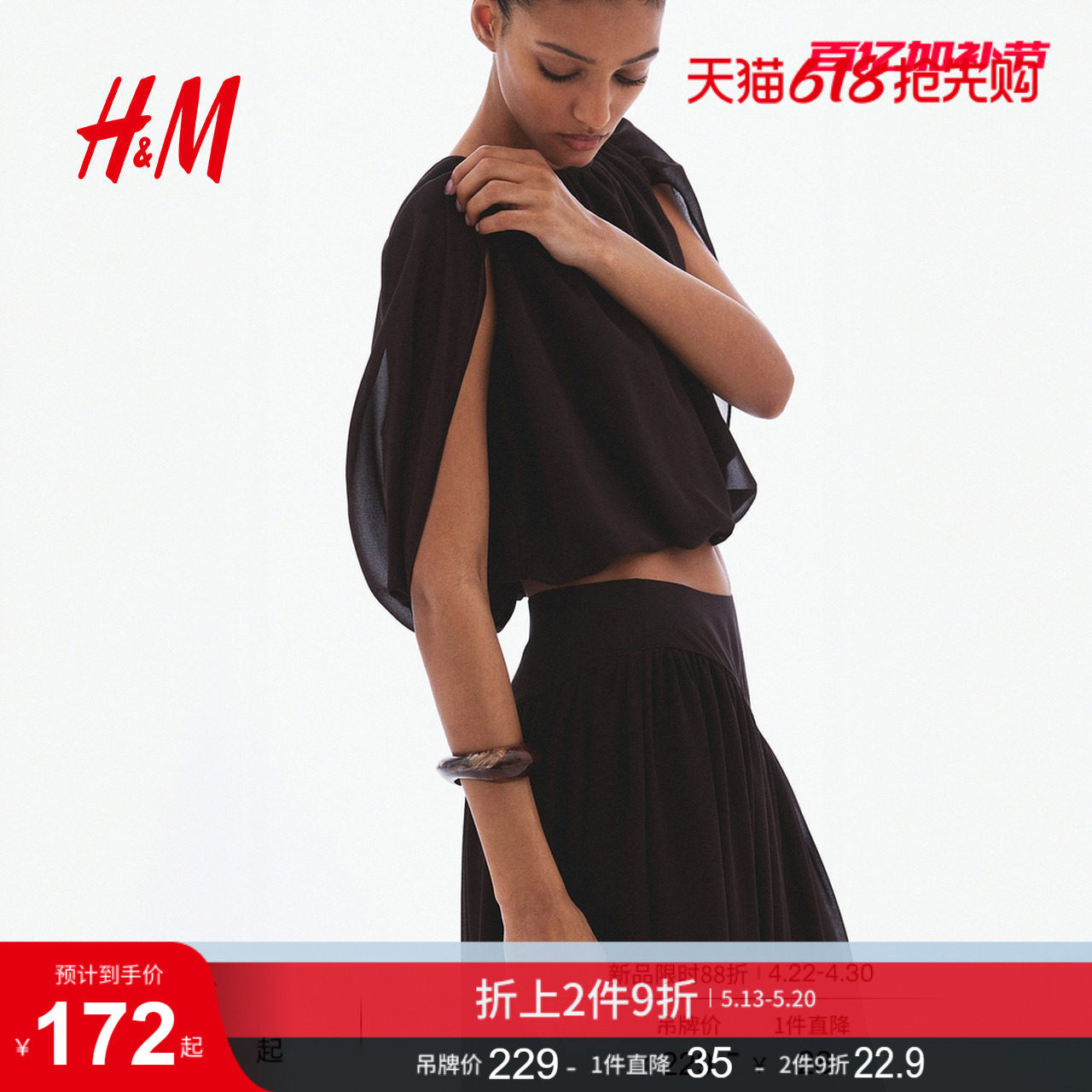 HM女装衬衫2026夏季新款柔飒褶皱穿搭通勤时尚雪纺上衣1342