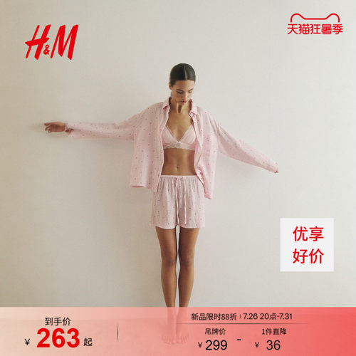 HM女士睡衣家居服套装2件式2026夏季新款衬衫式睡衣短裤1224147