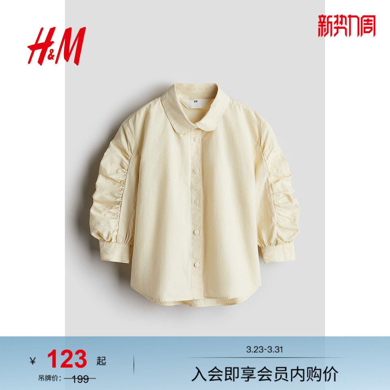 HM童装儿童女童衬衫春季条纹灯笼袖棉质衬衣1268343