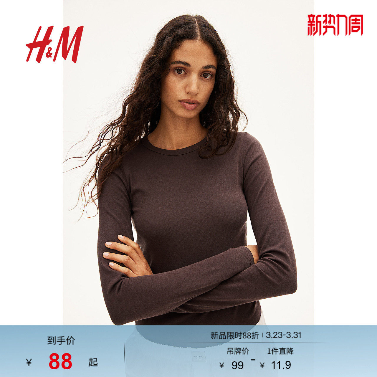 HM女装T恤春季简约舒适修身柔软圆领长袖内搭上衣1254718