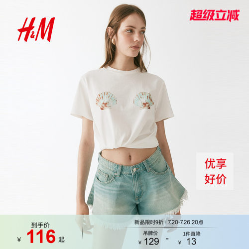 商场同款