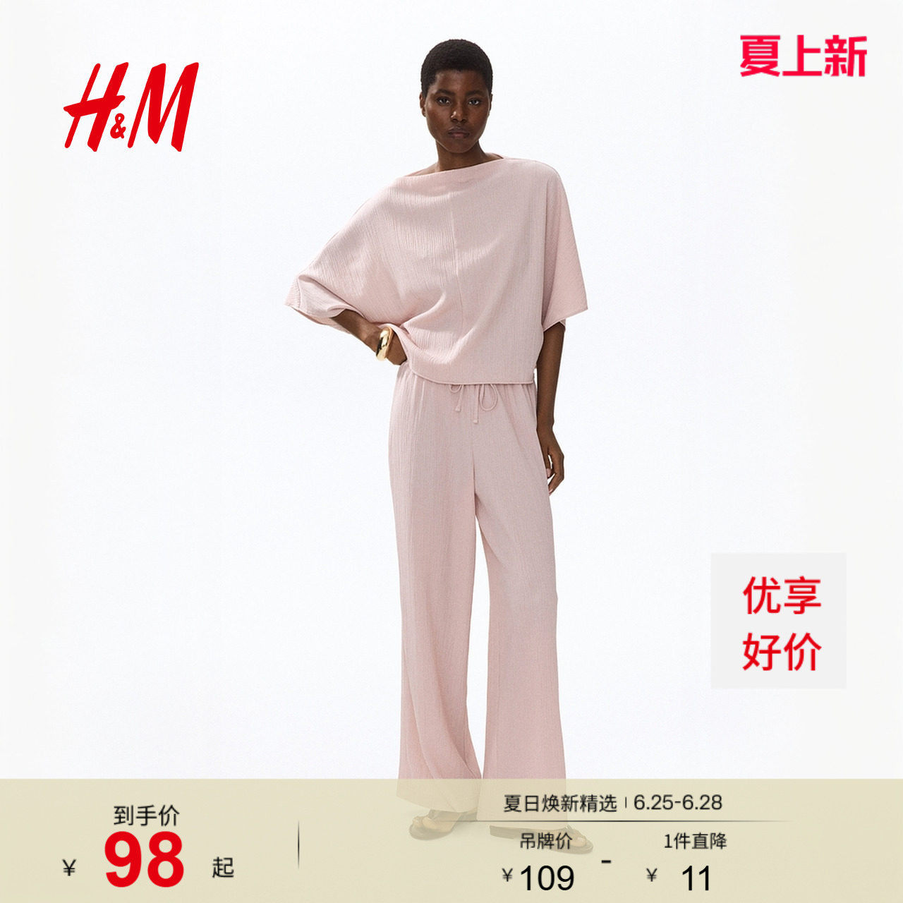 HM女装裤子2026夏季新款时尚气质通勤舒适松紧腰阔腿裤1216645 - 实物图