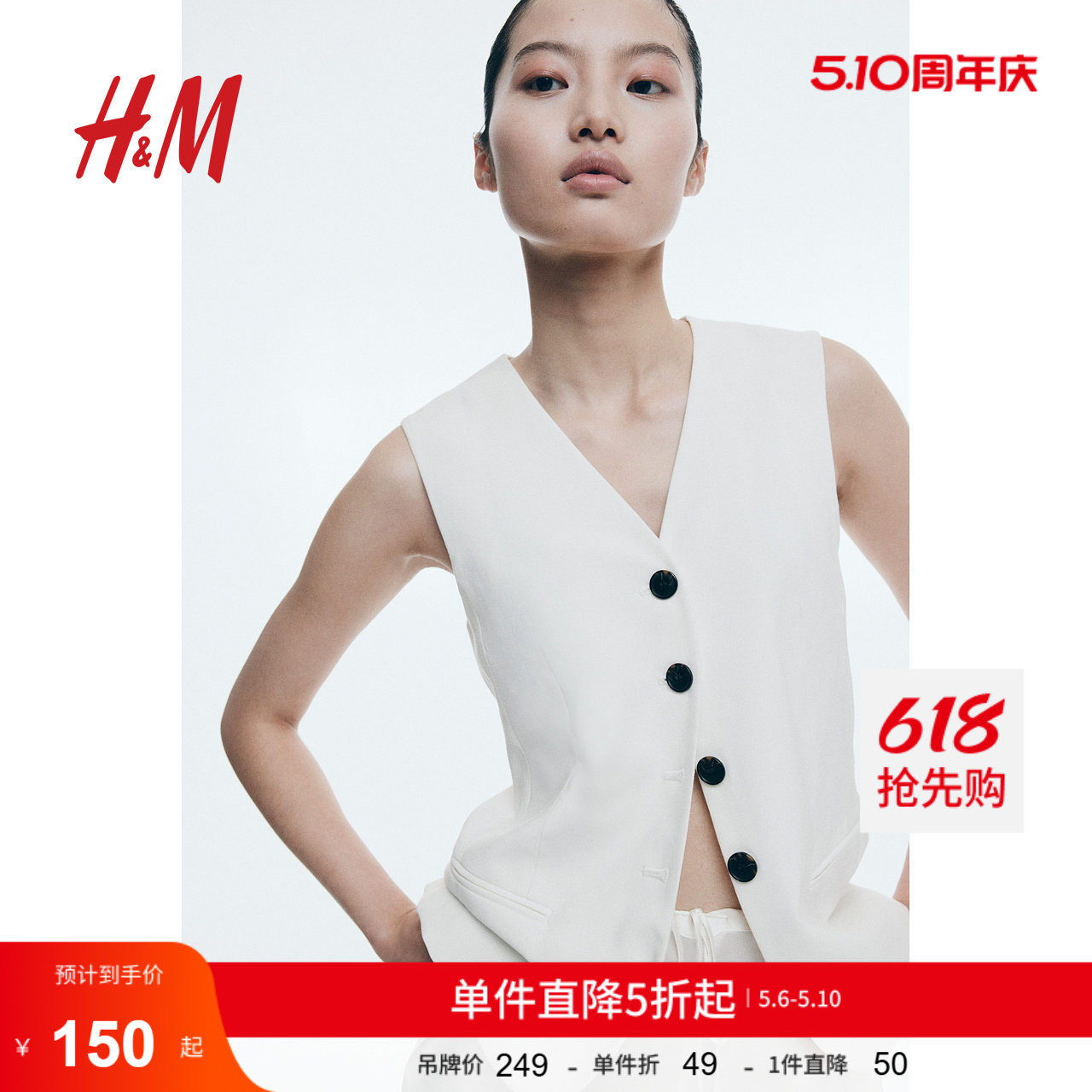 HM夏季女装梭织修身V领西装马甲1264528