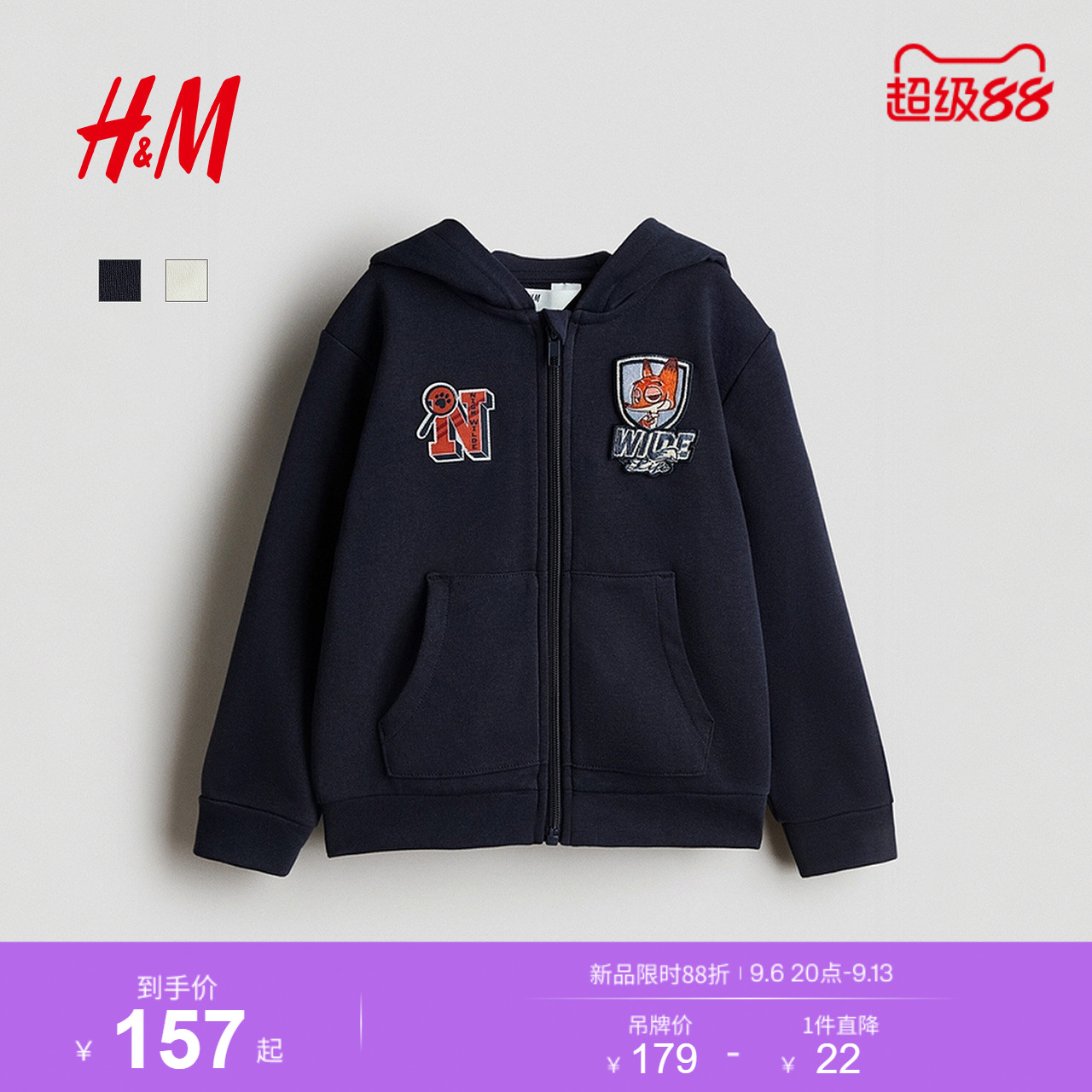 【疯狂动物城】HM童装儿童男童女童卫衣拉链连帽衫1346689图片