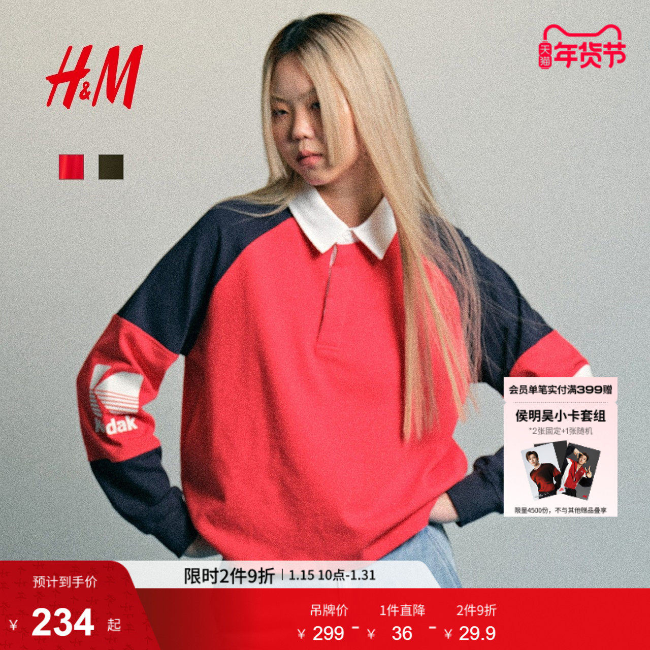 【柯达】HM女装POLO衫冬季时尚舒适棉质Polo衫1312251,女装/女士精品,POLO衫,淘宝优惠券,粉丝福利购,淘宝优惠卷