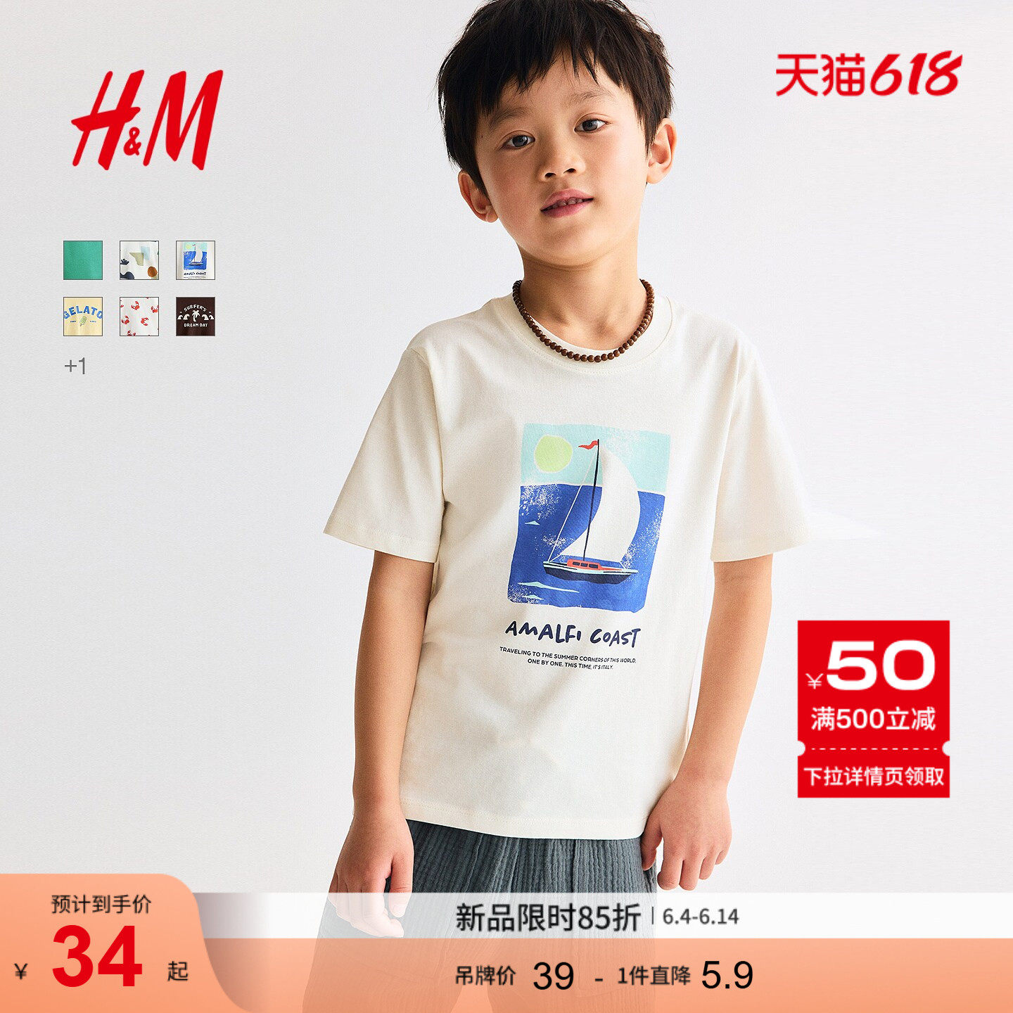 HM童装男童T恤2026夏季新款印花运动圆领短袖洋气出游上衣1324846