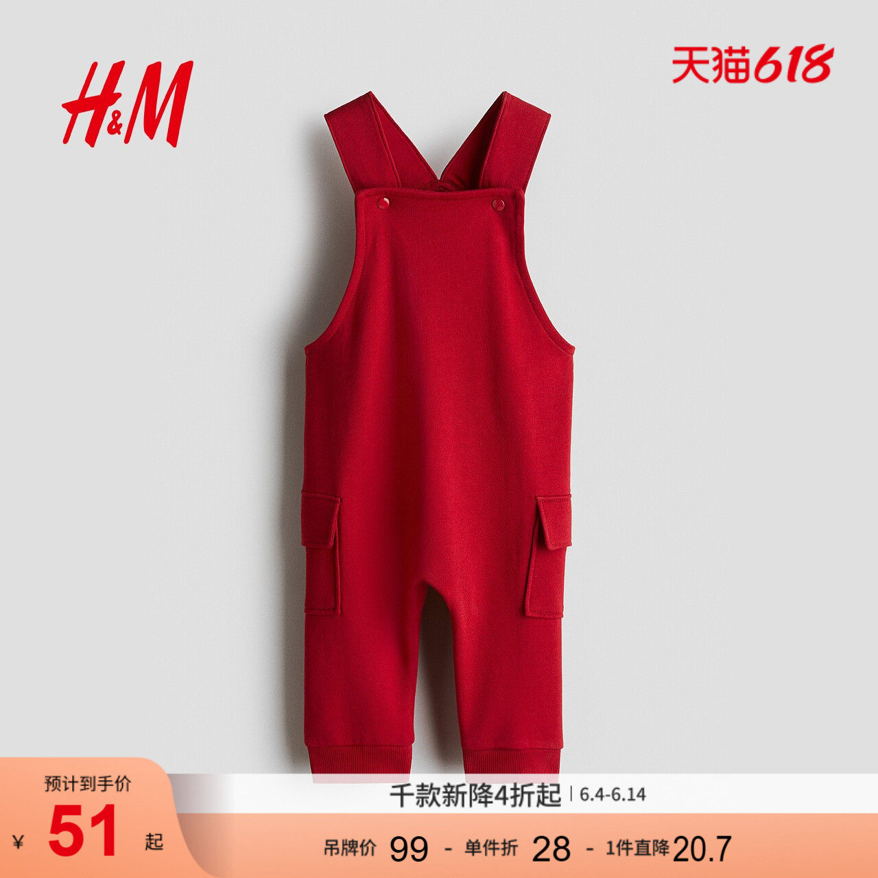 HM童装男婴女婴裤子夏季红色新年卫衣面料背带裤1192599