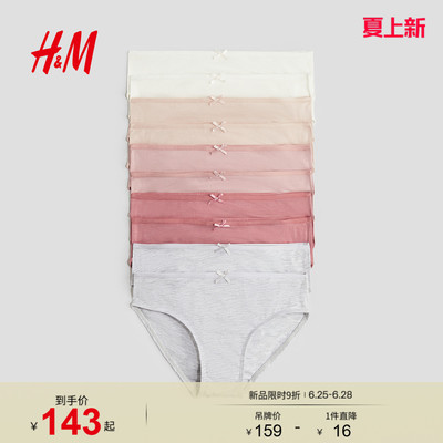 HM童装儿童女童儿童内裤10条装简约中腰舒适汗布棉质底裤1214419