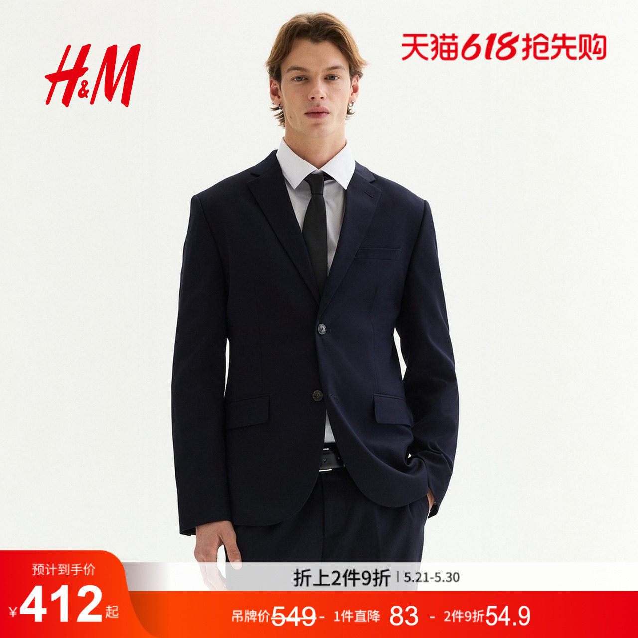 HM男装西装夏季职业通勤法式合身长袖商务正装西服外套1250484