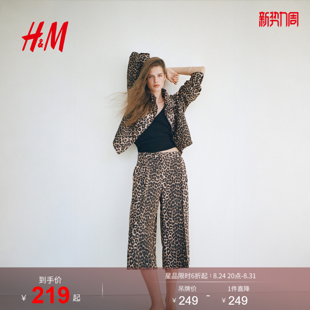HM2026夏季新款女装阔腿裙裤1342307