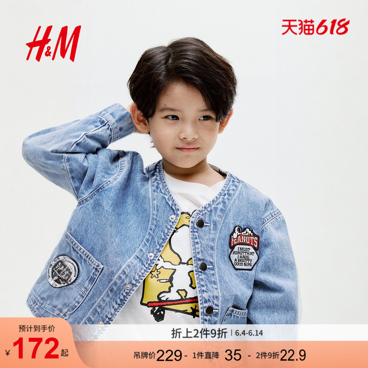 【史努比】HM童装儿童男童外套夏季贴花洋气丹宁牛仔外套1325672