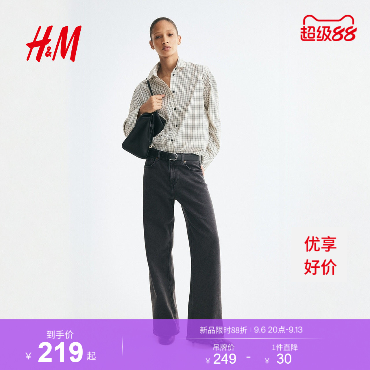 HM2026秋季新款女装阔腿高腰牛仔裤1045459图片