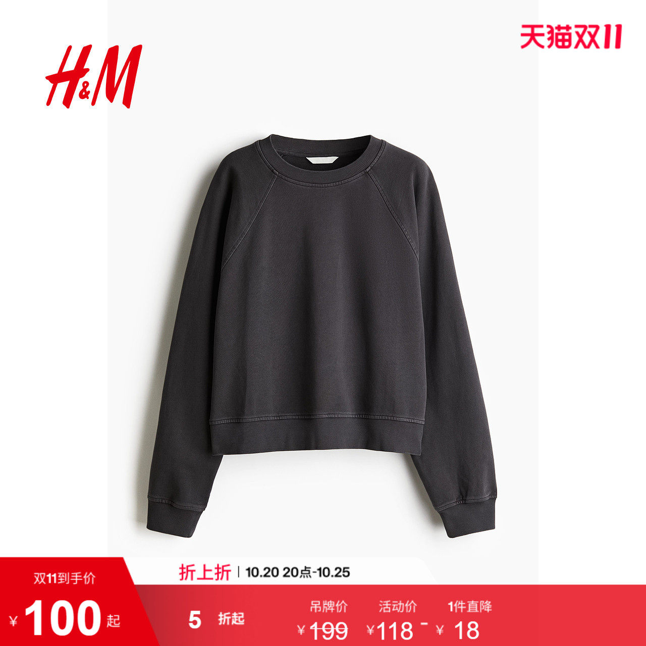 HM女装卫衣水洗棉质大廓形插肩圆领美式卫衣1257454