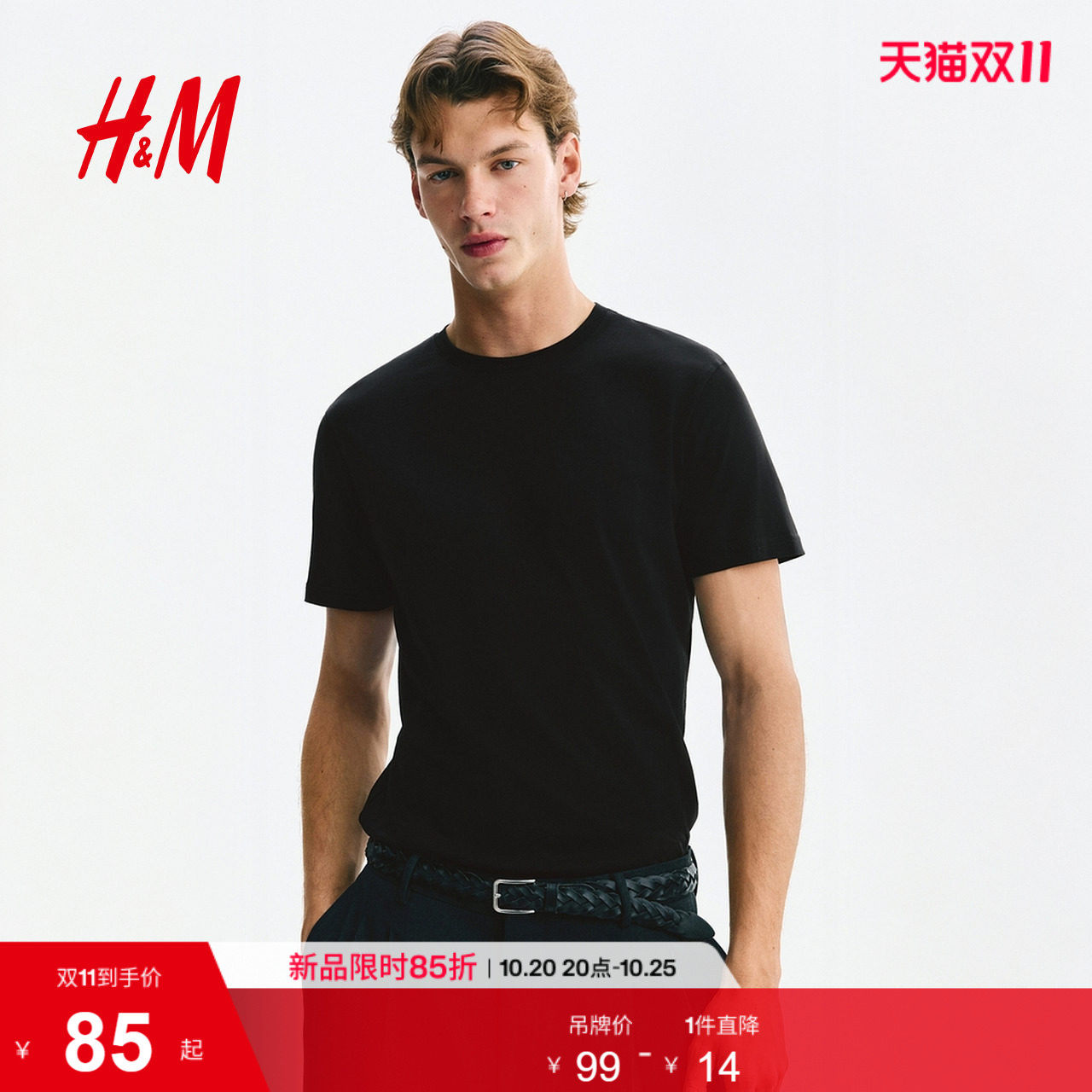 HM男装T恤纯棉圆领短袖修身版皮马棉内搭打底休闲上衣1101074