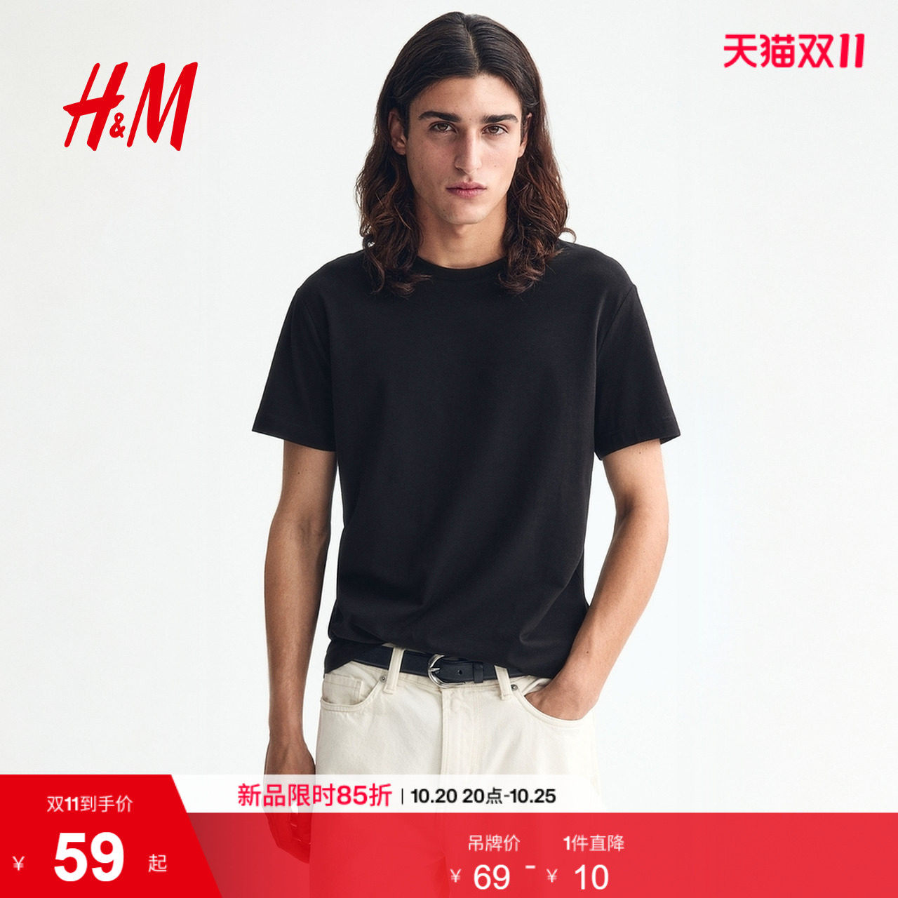 HM男装T恤时尚圆领内搭休闲简约标准版型潮流正肩打底上衣0570002