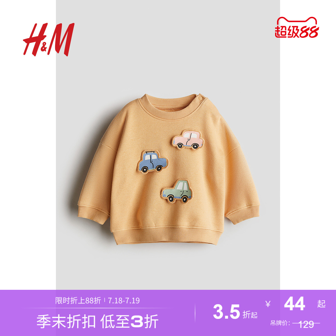 商场同款