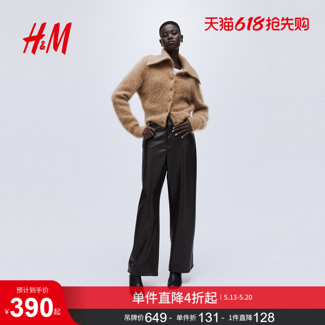 HM女装毛针织衫马海毛混纺翻折领短开衫1307731