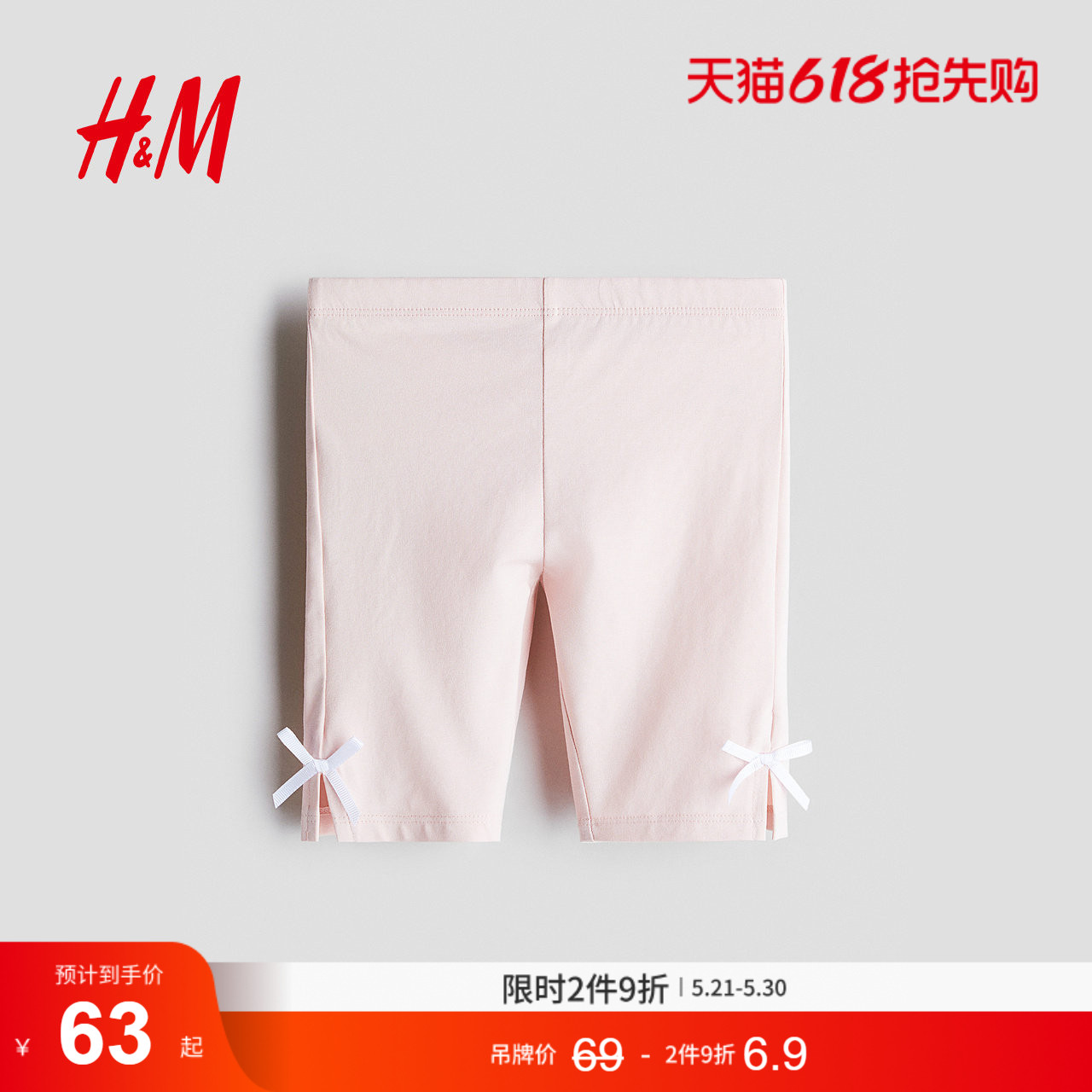 HM童装儿童女童裤子夏季可爱柔软蝴蝶结装饰骑行短裤1300882