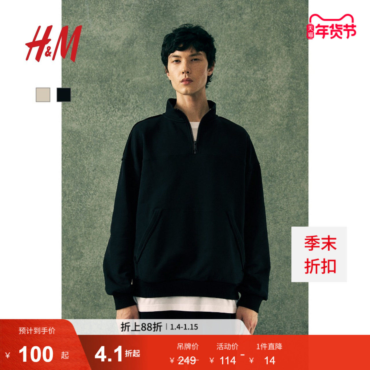 HM男装女装卫衣冬季重磅半拉链立领高领宽松落肩长袖套头1251555