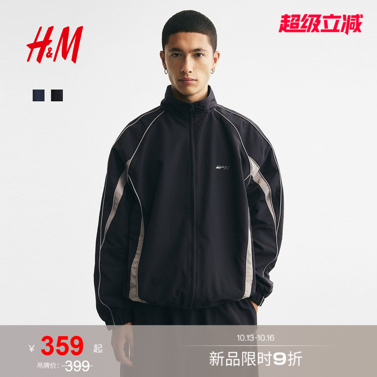 HM男装夹克阿普瑞风田径运动外套立领拼色时尚痞帅上衣1342244