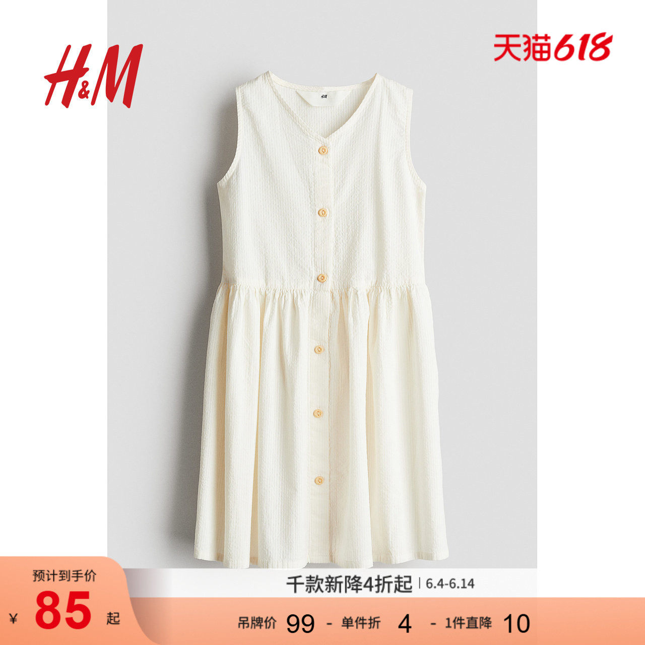 HM童装儿童女童连衣裙夏季V领无袖收腰腰部碎褶喇叭裙1270217