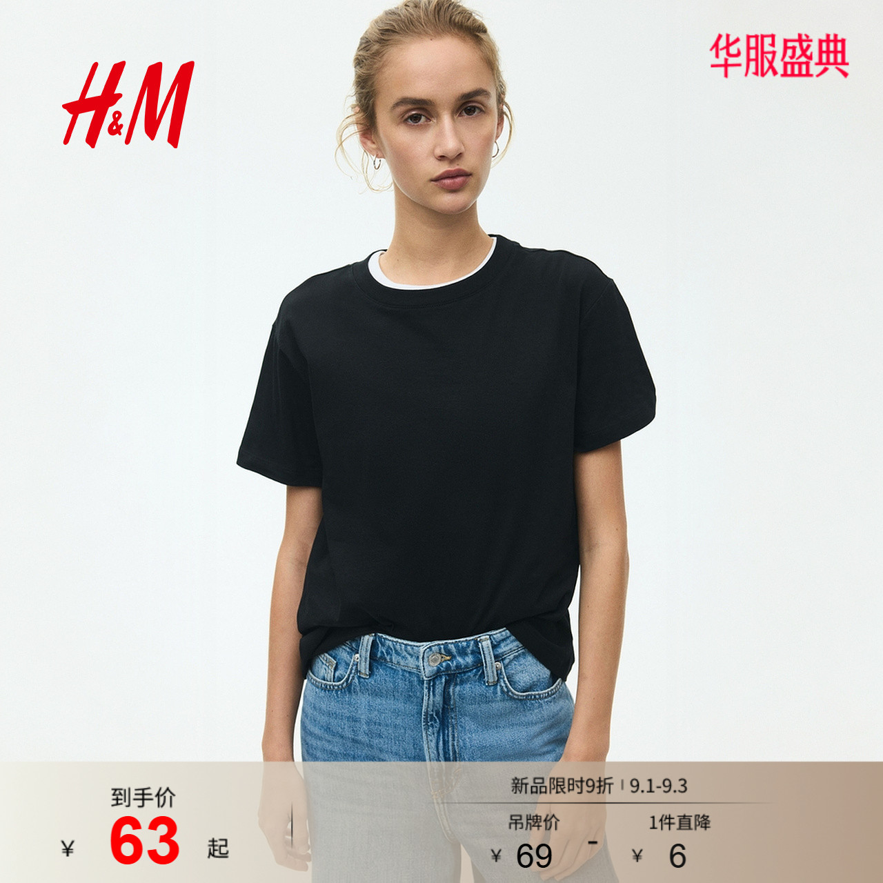HM女装T恤夏季宽松圆领休闲柔软舒适纯棉简约风短袖上衣0963662图片