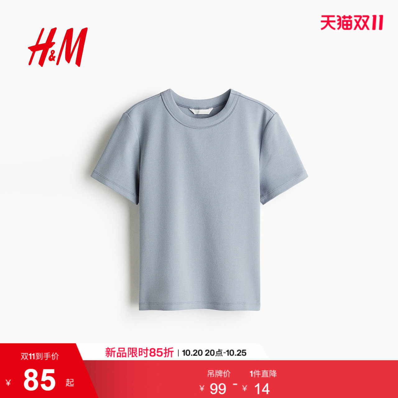 HM女装T恤2026夏季新款正肩时尚气质通勤户外修身棉质T恤13