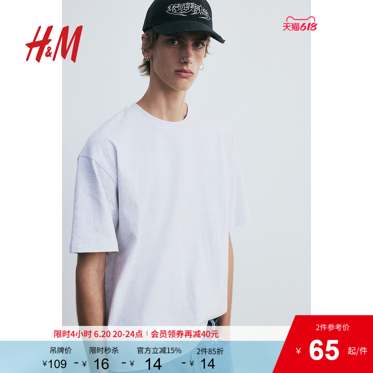 HM男装女装T恤夏季简约重磅时尚舒适落肩大廓形短袖上衣10352