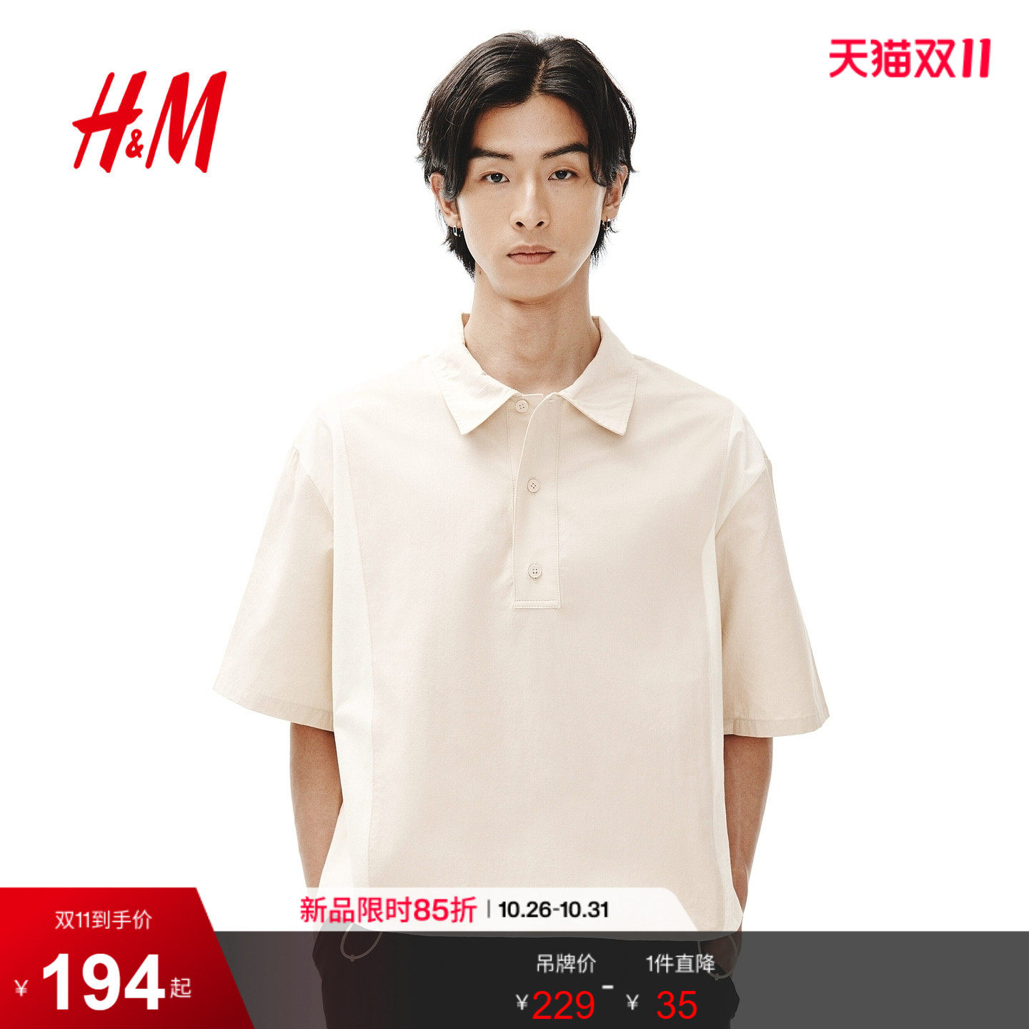 HM男装衬衫2026夏季新款撞色领商务polo衫版套头式上衣1339818