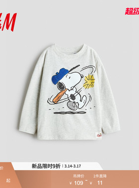HM2026春季新款童装儿童男童印花长袖T恤1339460