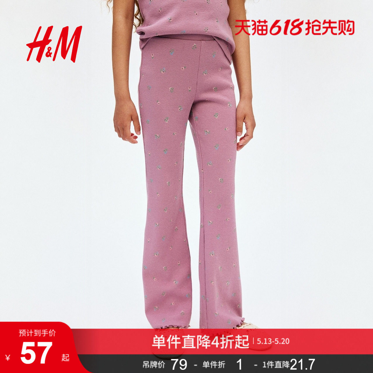 HM夏季童装儿童女童裤子中腰休闲印花喇叭打底裤1245505
