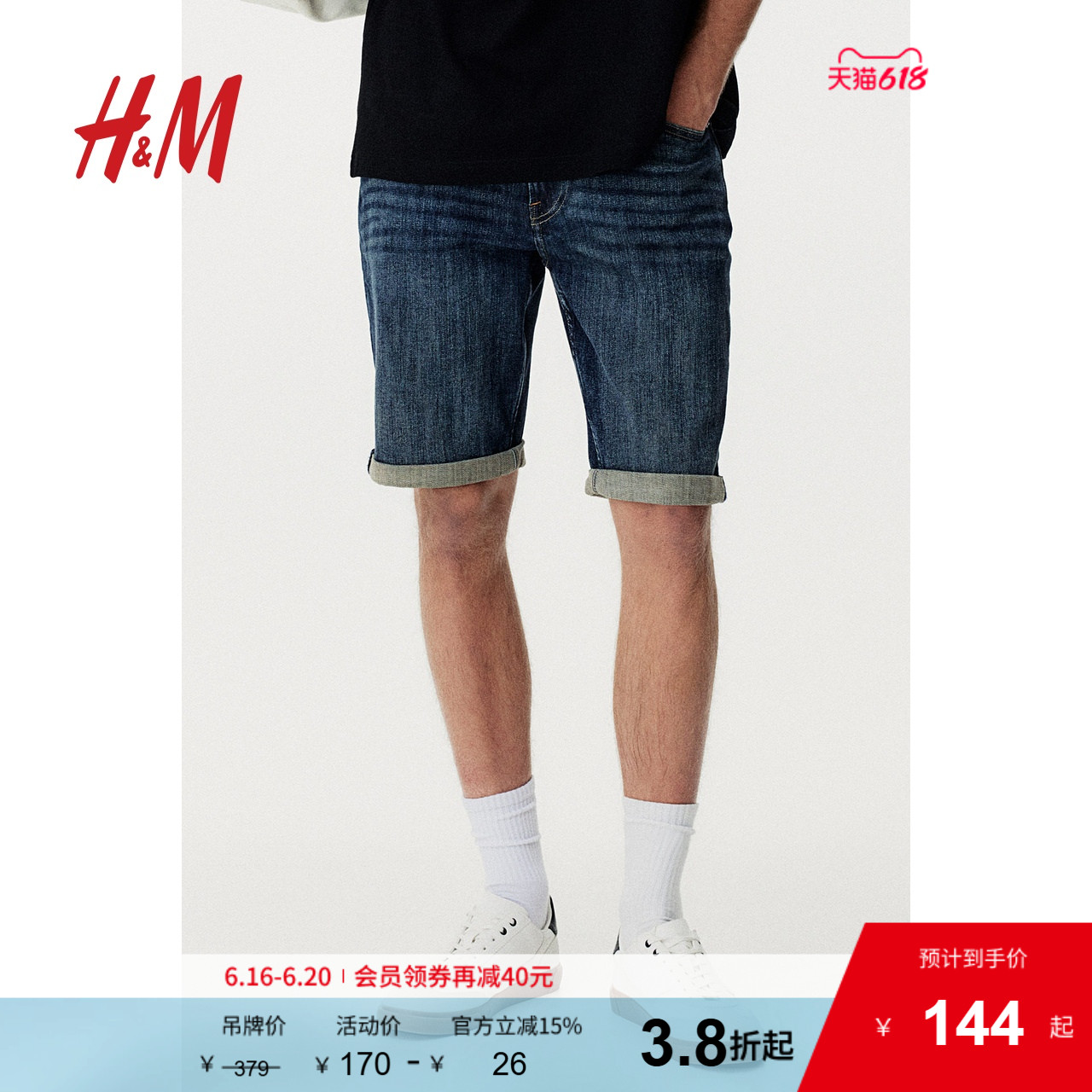 HM男装牛仔裤夏季修身棉质舒适直筒牛仔短裤1213211