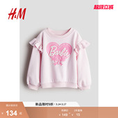 儿童女童卫衣冬保暖褶边印花套头衫 HM童装 1246272 迪士尼系列