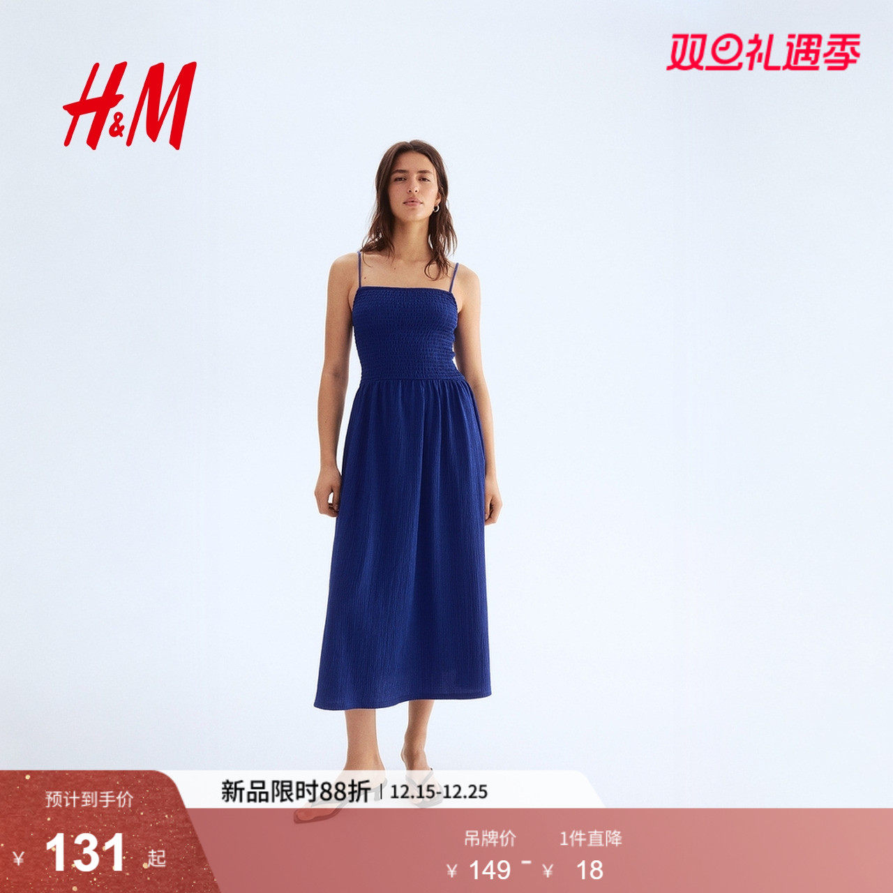 HM女装背心吊带连衣裙2025冬季新款缩褶收腰修身连身裙1283