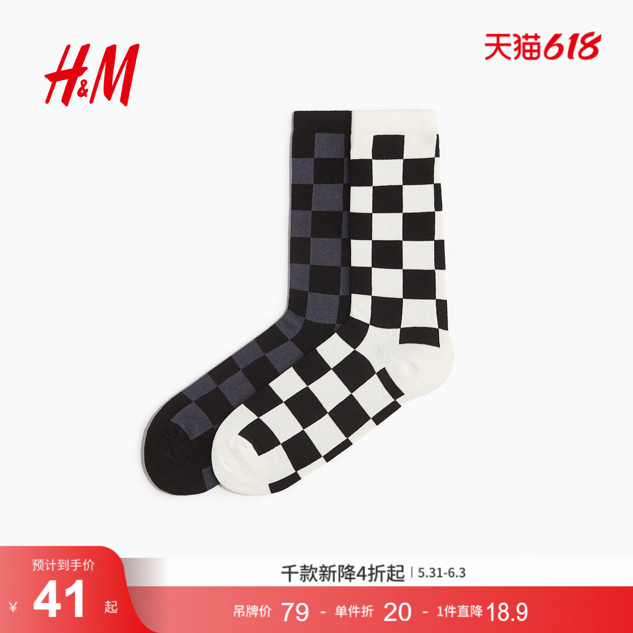 HM夏季男装2双装袜子1304789