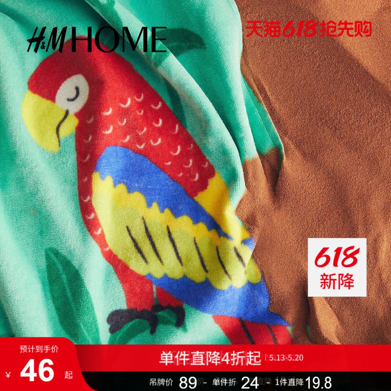 HM HOME居家布艺浴巾夏季家用印花毛圈布可爱毛巾094571