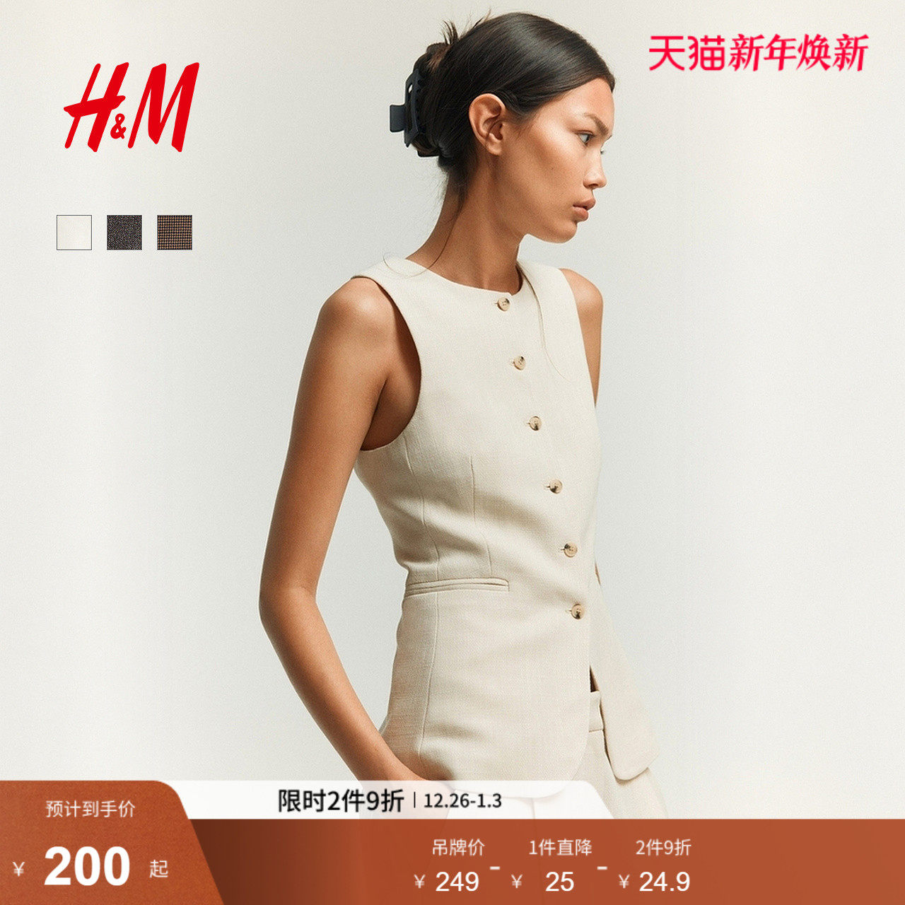 HM女装马甲2025冬季新款圆领通勤商务职业无袖长款马甲1288