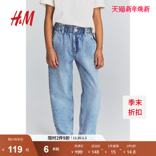 儿童女童牛仔裤 锥形舒适牛仔裤 2025冬季 宽松版 1260998 新款 HM童装