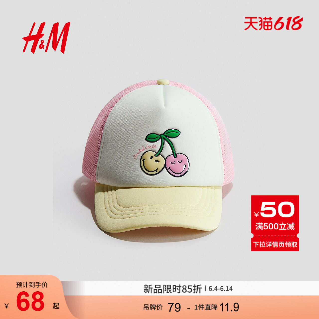 【smiley】HM童装儿童女童帽子2026夏季新印花卡车司机帽1270473