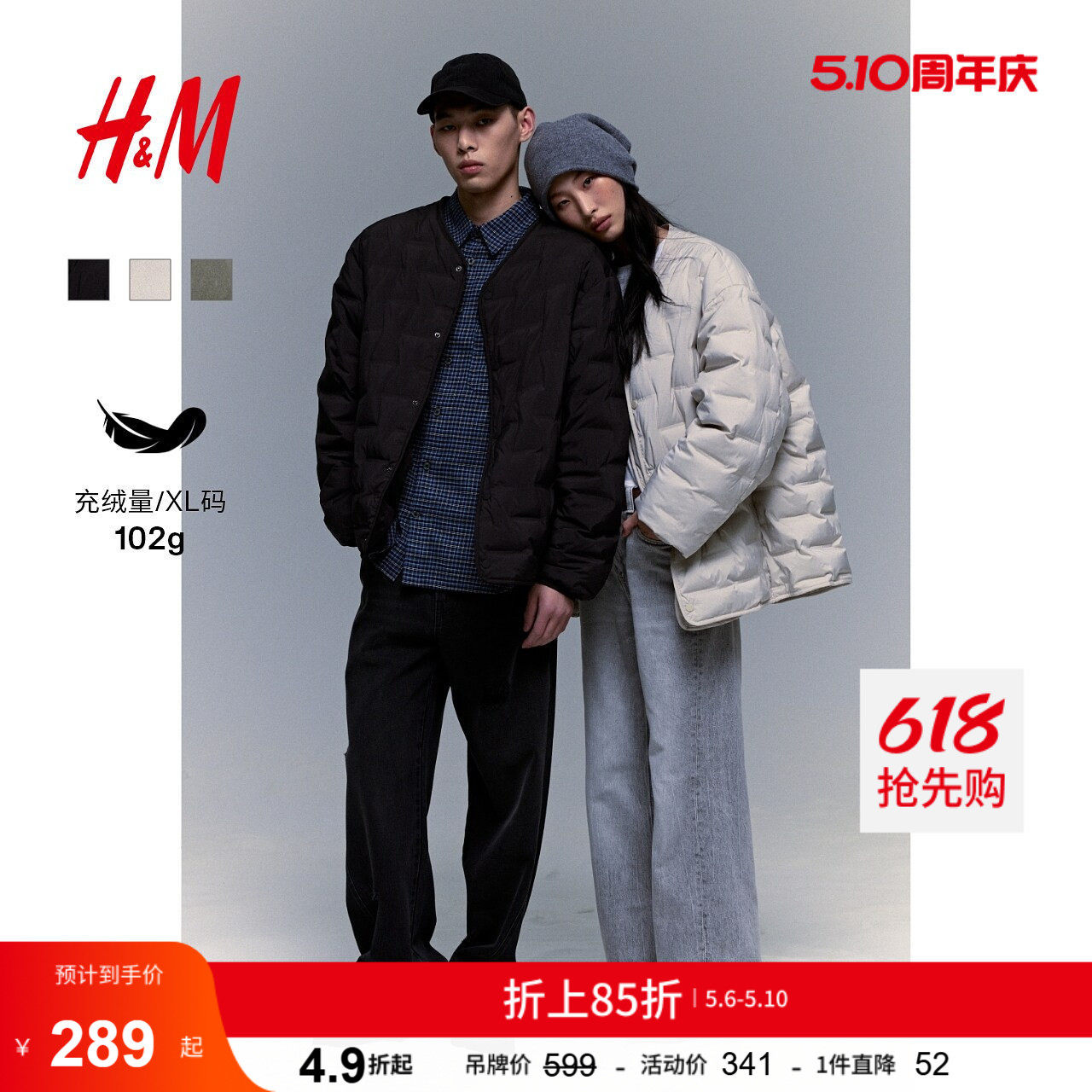 HM男装羽绒服冬季户外运动防风疏水女装轻薄防寒服外套1238584