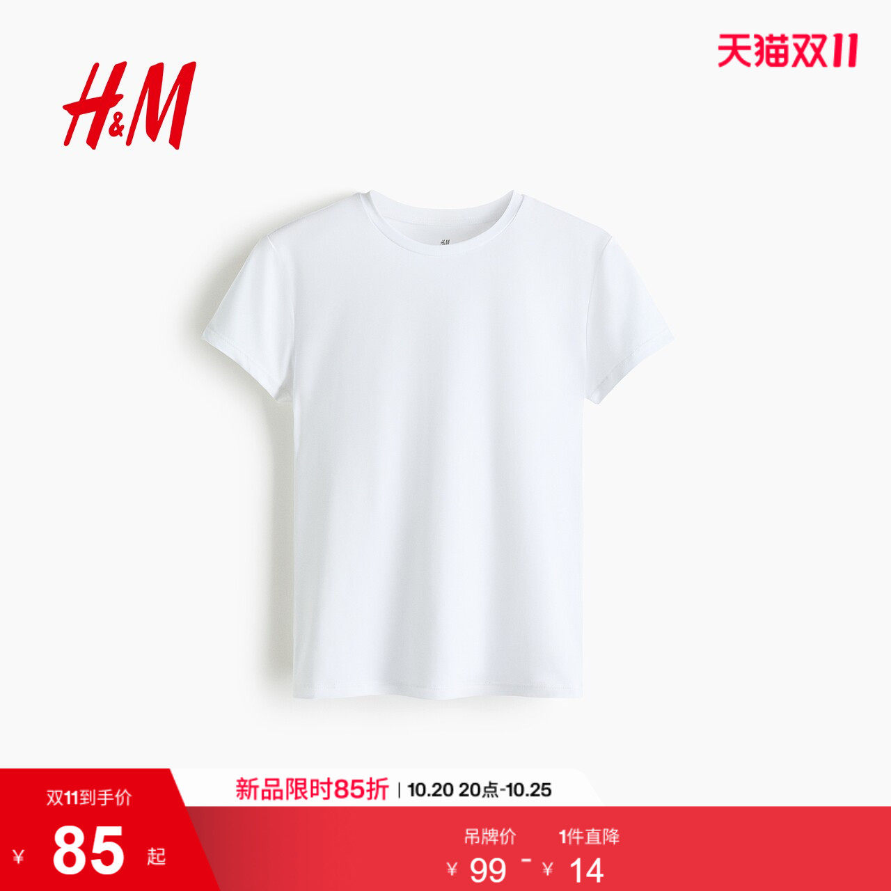 HM女装T恤2026夏季新款COOLMAX®修身内搭打底汗布上衣1282994