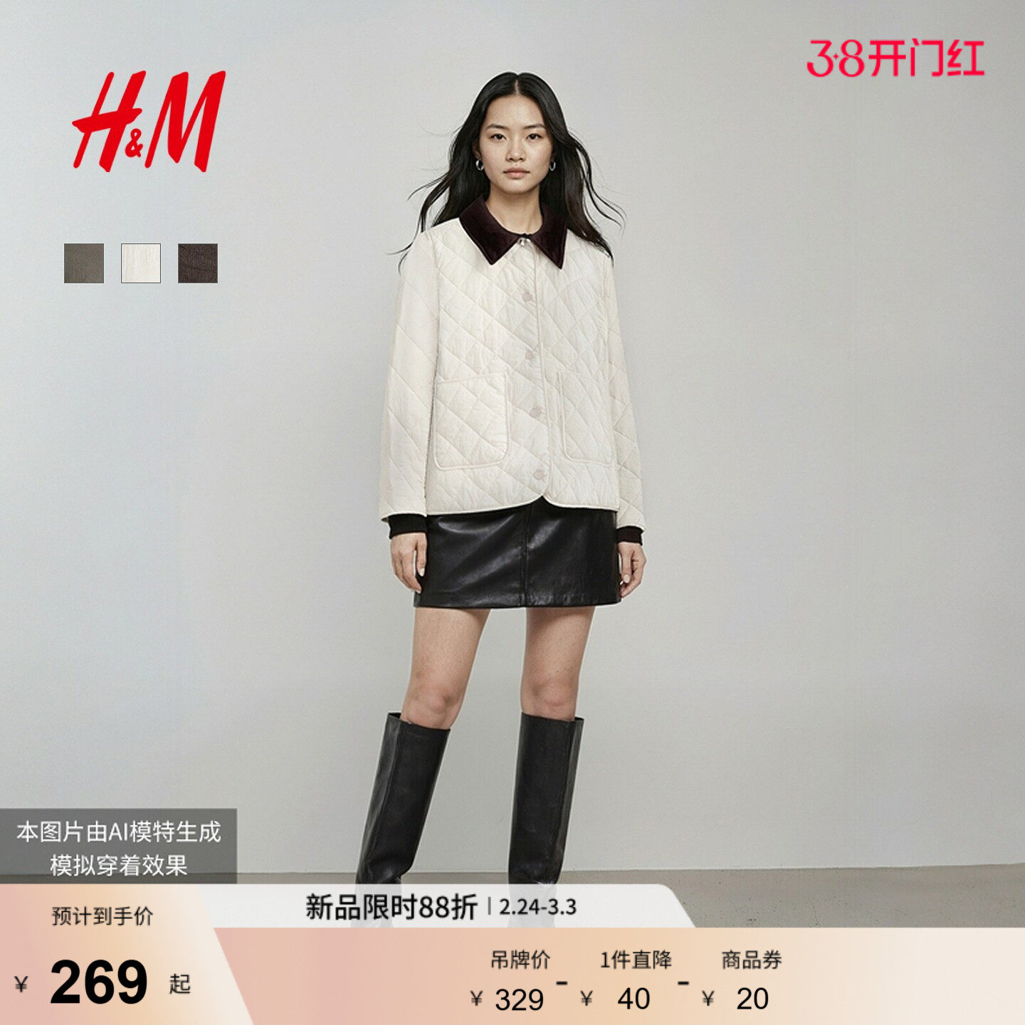 HM女装棉衣棉服春季薄款撞色棉服菱格纹灯芯绒领绗缝外套1000038
